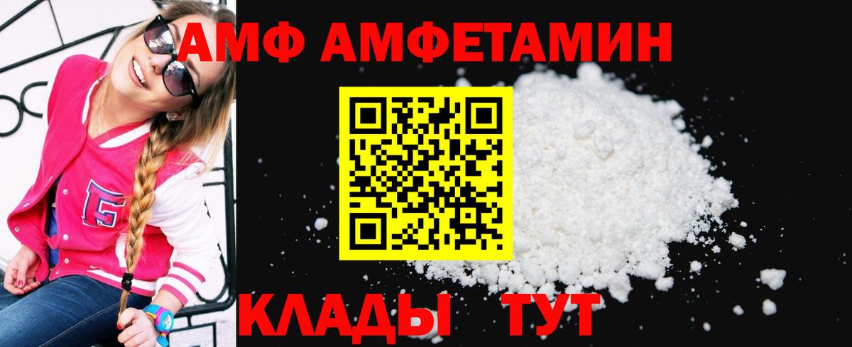 Еманжелинск  АМФ Premium  Амфетамин  Вход с VPN 