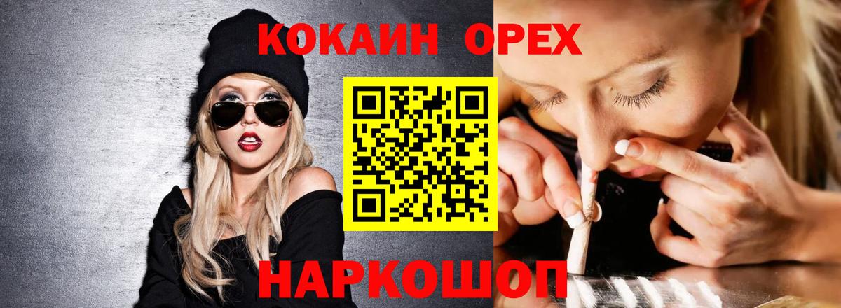 Cocaine Боливия Еманжелинск