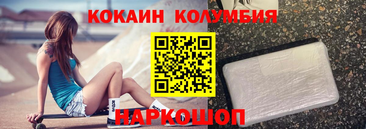 КОКАИН Боливия  COCAIN Перу  Вход с VPN  Еманжелинск 