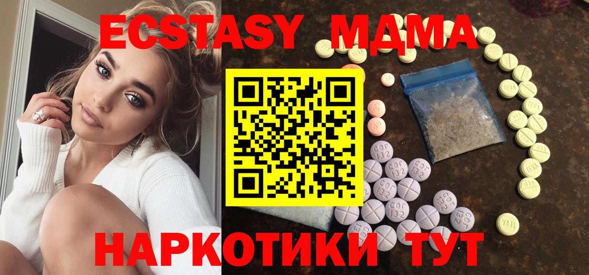 Ecstasy  ЭКСТАЗИ ешки  Вход с VPN  Еманжелинск 