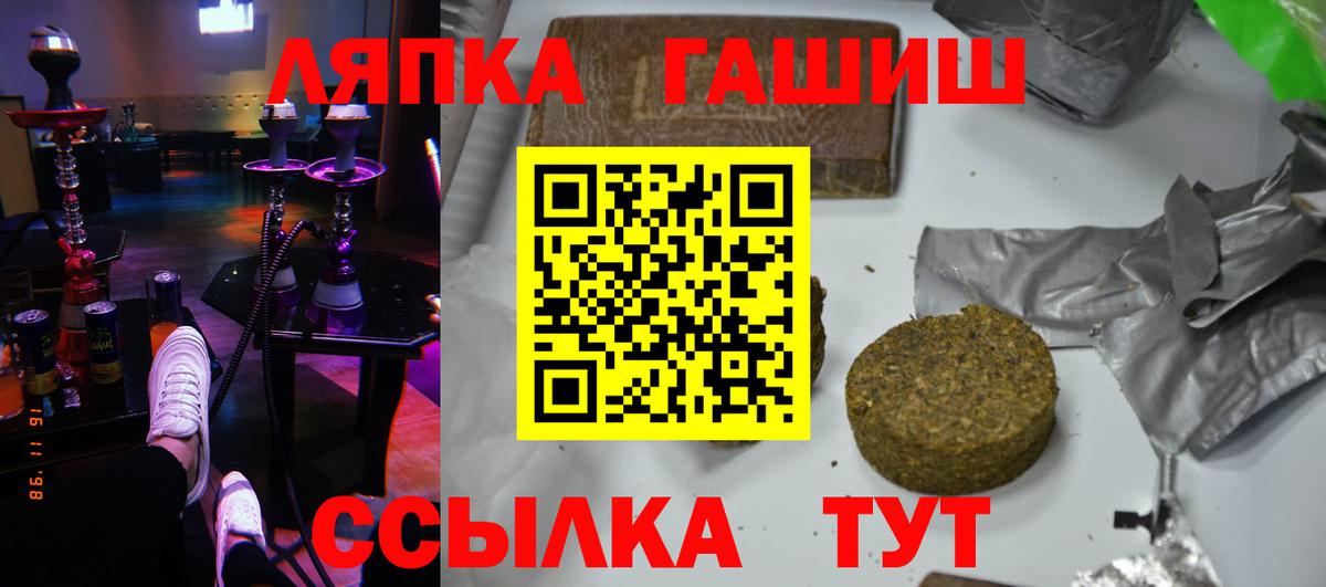 ГАШИШ гашик  Вход с VPN  ГАШ Cannabis  ГАШ  Еманжелинск 