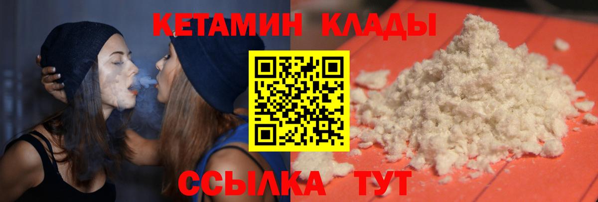 Еманжелинск  КЕТАМИН VHQ  КЕТАМИН ketamine  Вход с VPN 