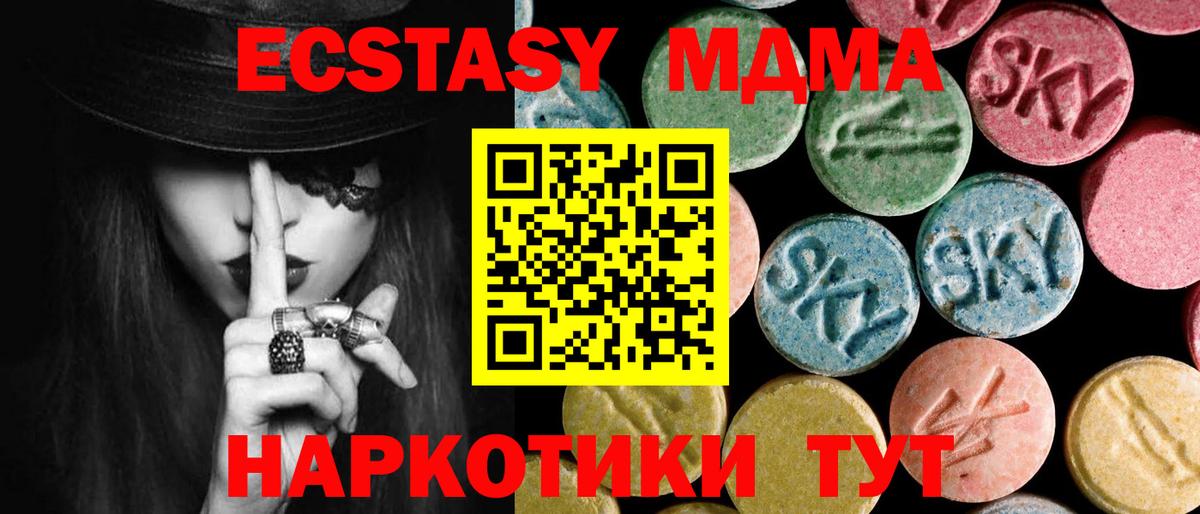 МДМА  МДМА Molly  MDMA Molly  Вход с VPN  Еманжелинск 