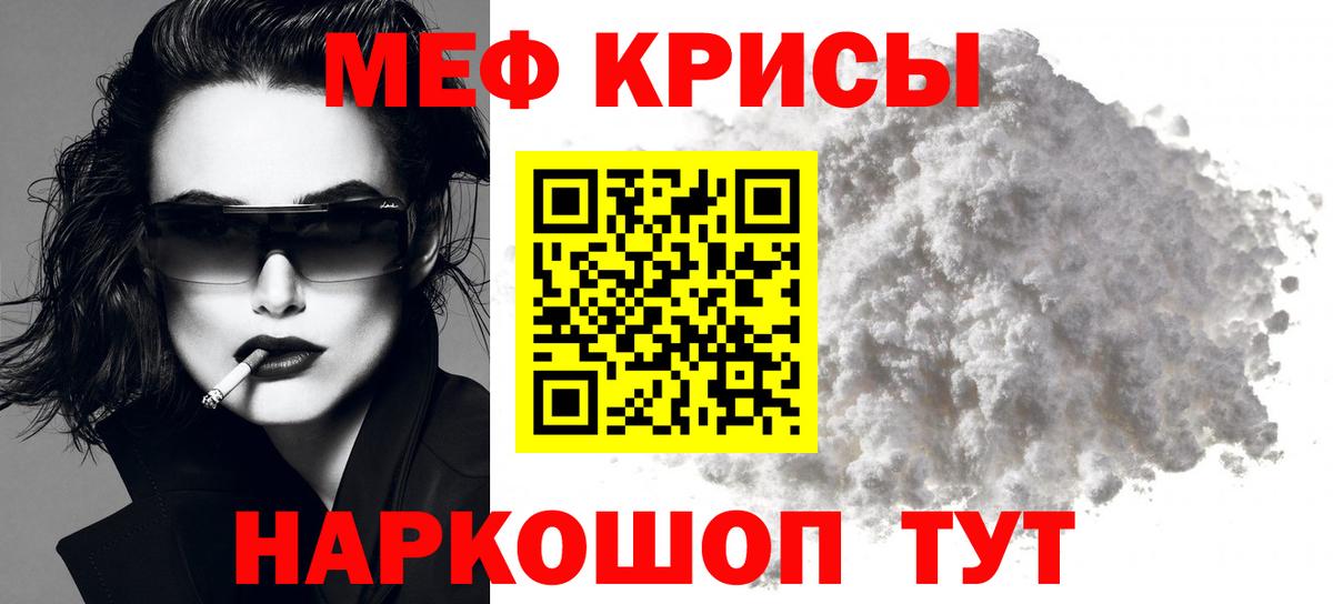 Меф Еманжелинск