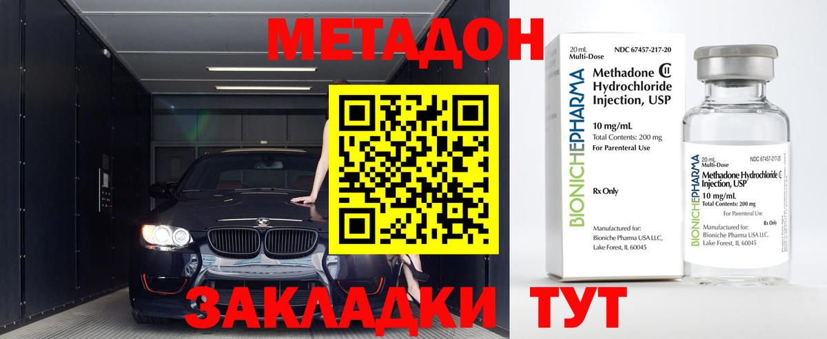 МЕТАДОН кристалл  Вход с VPN  МЕТАДОН мёд  ссылка на мегу tor  Еманжелинск 