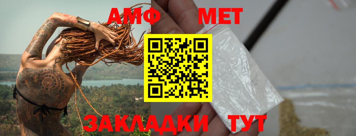 Первитин Methamphetamine Еманжелинск