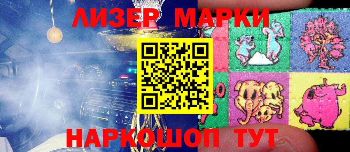 Марки NBOMe 1500мкг Еманжелинск