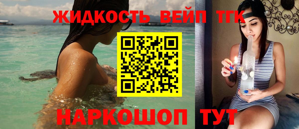 ТГК THC oil Еманжелинск
