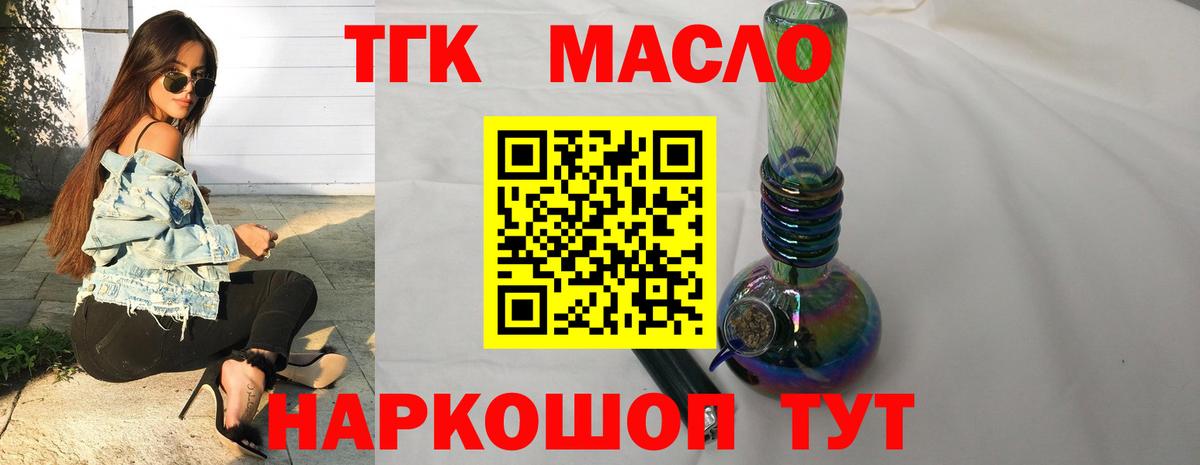 МЕГА ТОР  Вход с VPN  ТГК Wax  Еманжелинск  ТГК гашишное масло 