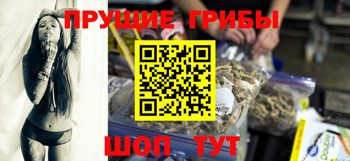 Псилоцибиновые грибы прущие грибы  Вход с VPN  Галлюциногенные грибы GOLDEN TEACHER  где купить   Еманжелинск 